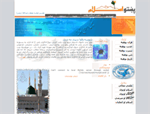 Tablet Screenshot of nafees.benawa.com